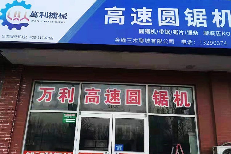 聊城入駐門店實拍