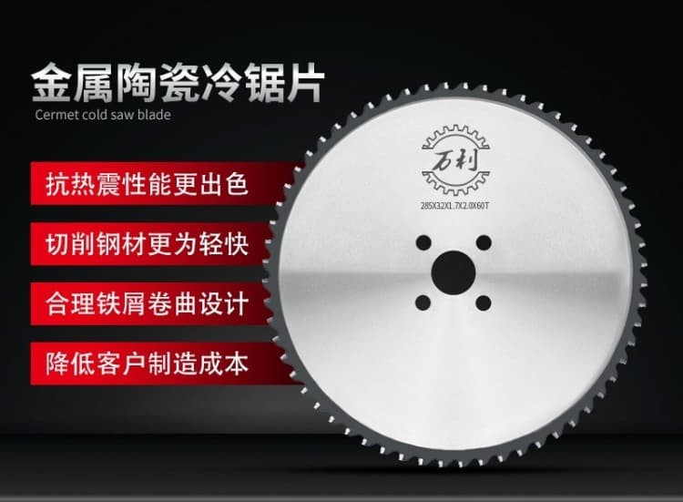 圓鋸機新品發布